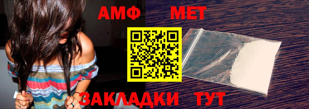 Амфетамин Premium Кольчугино