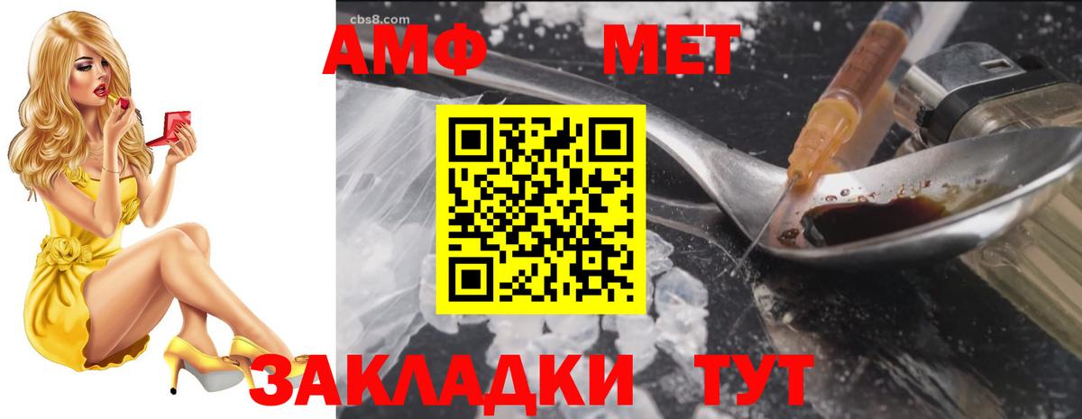 Амфетамин  Amphetamine 97%  Вход с VPN  Кольчугино  Амфетамин 