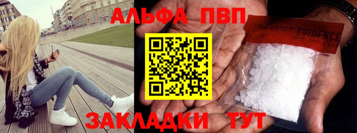 Кольчугино  А ПВП кристаллы  Вход с VPN  A-PVP  наркота  Alpha PVP крисы CK 