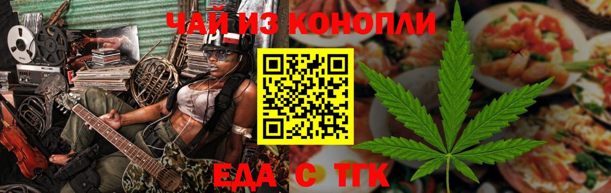 Кольчугино  Cannafood конопля  Вход с VPN 