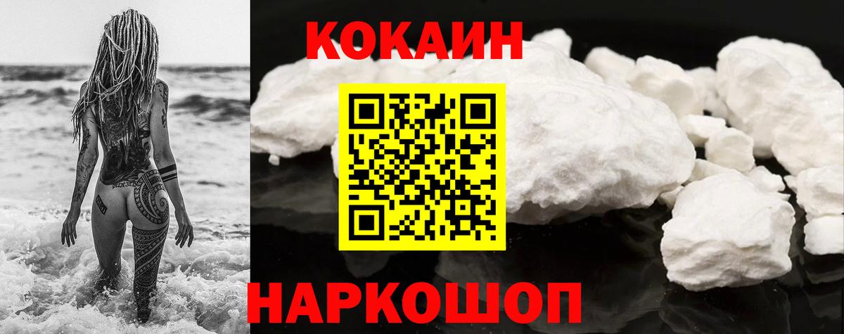 COCAIN Columbia Кольчугино