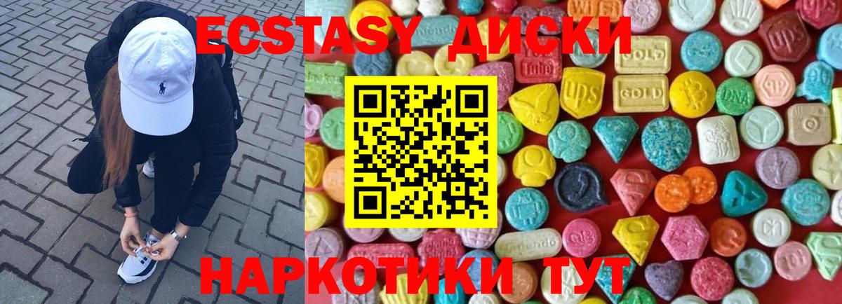Ecstasy VHQ Кольчугино