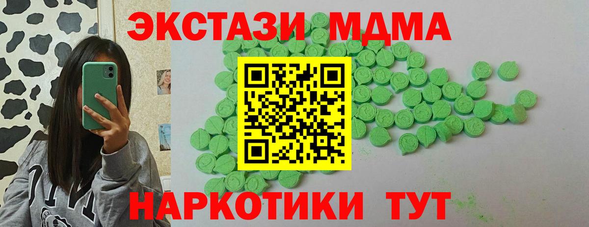 Кольчугино  Ecstasy  Вход с VPN  Ecstasy 280мг  Экстази mix 