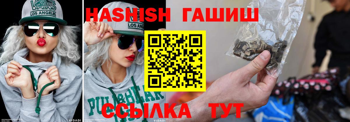 ГАШИШ Premium  Вход с VPN  Кольчугино  ГАШИШ  ГАШ убойный 