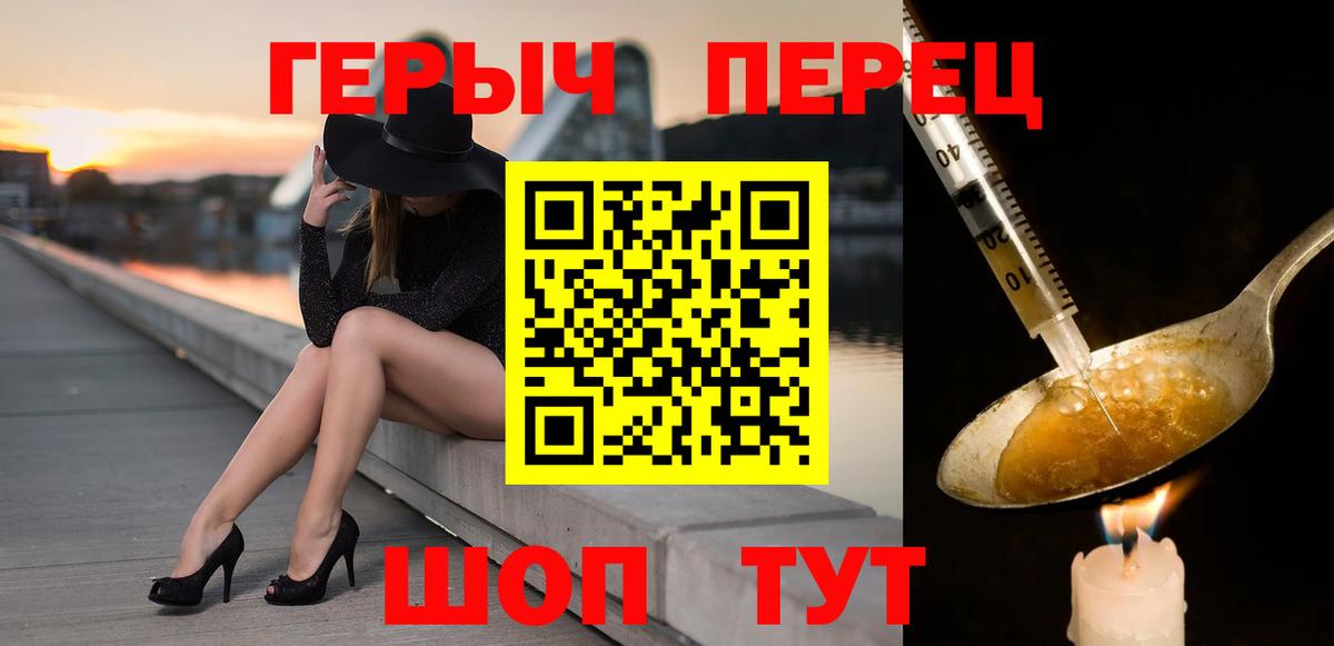 ГЕРОИН гречка  Вход с VPN  Кольчугино 