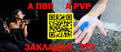 альфа пвп Кунгур