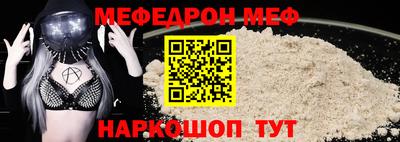 мефедрон VHQ Кумертау