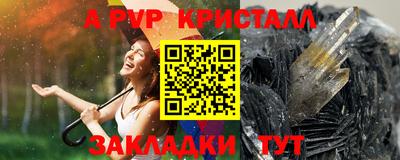 альфа пвп Кунгур