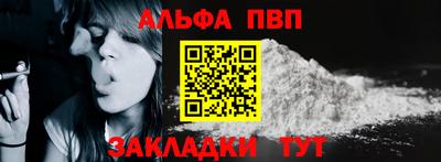 альфа пвп Кунгур