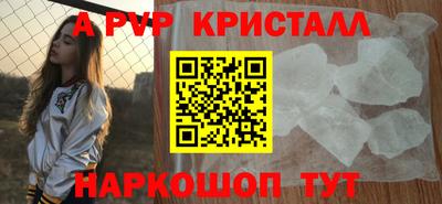 альфа пвп Кунгур