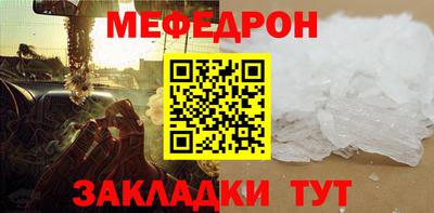 мефедрон VHQ Кумертау