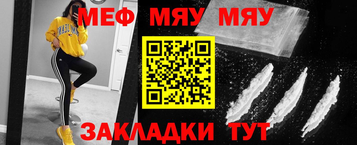 Меф кристаллы Кольчугино