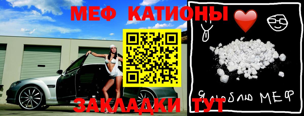 Кольчугино  МЯУ-МЯУ  МЕФ mephedrone  Вход с VPN  МЕФ  Мефедрон 4 MMC 