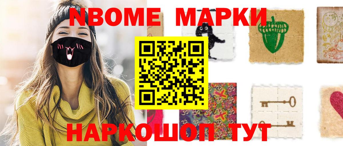 Кольчугино  Марки N-bome 1,8мг  Вход с VPN 