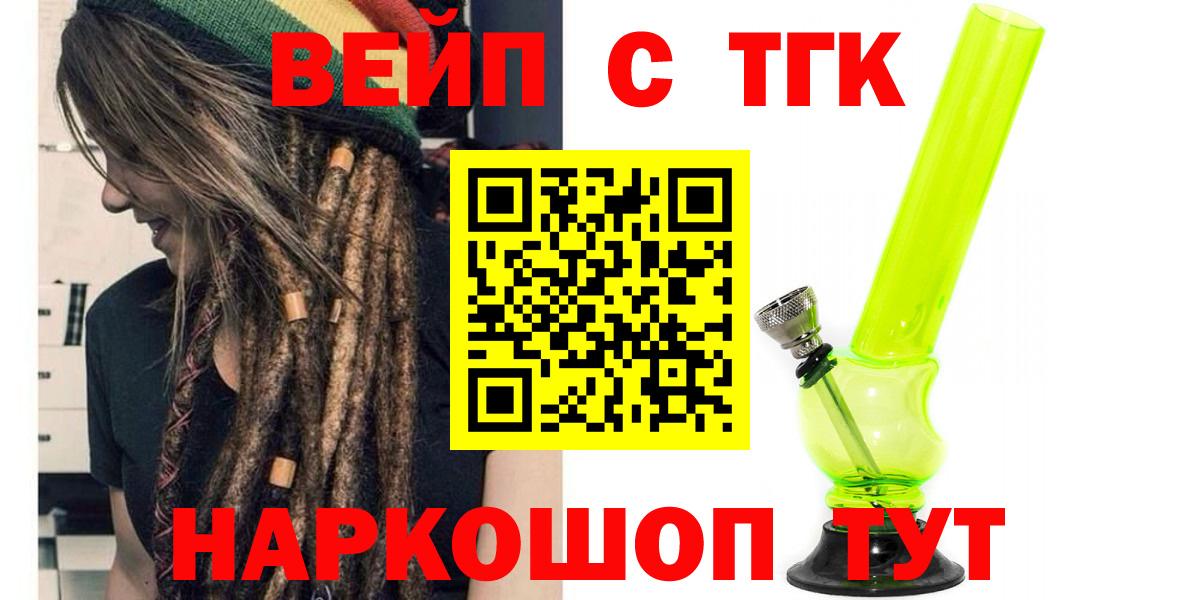 Дистиллят ТГК THC oil Кольчугино