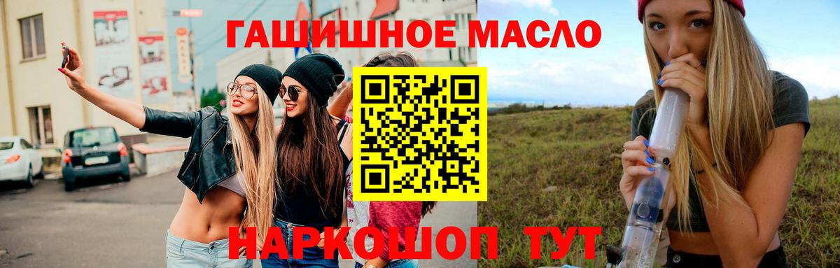 закладки  Дистиллят ТГК жижа  ТГК вейп с тгк  Вход с VPN  МЕГА tor  Кольчугино 